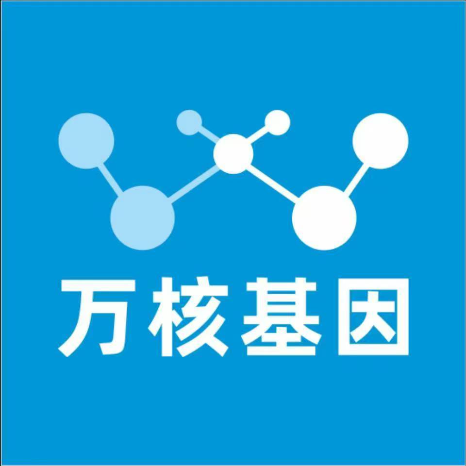 银川永宁万核健康基因管理咨询中心